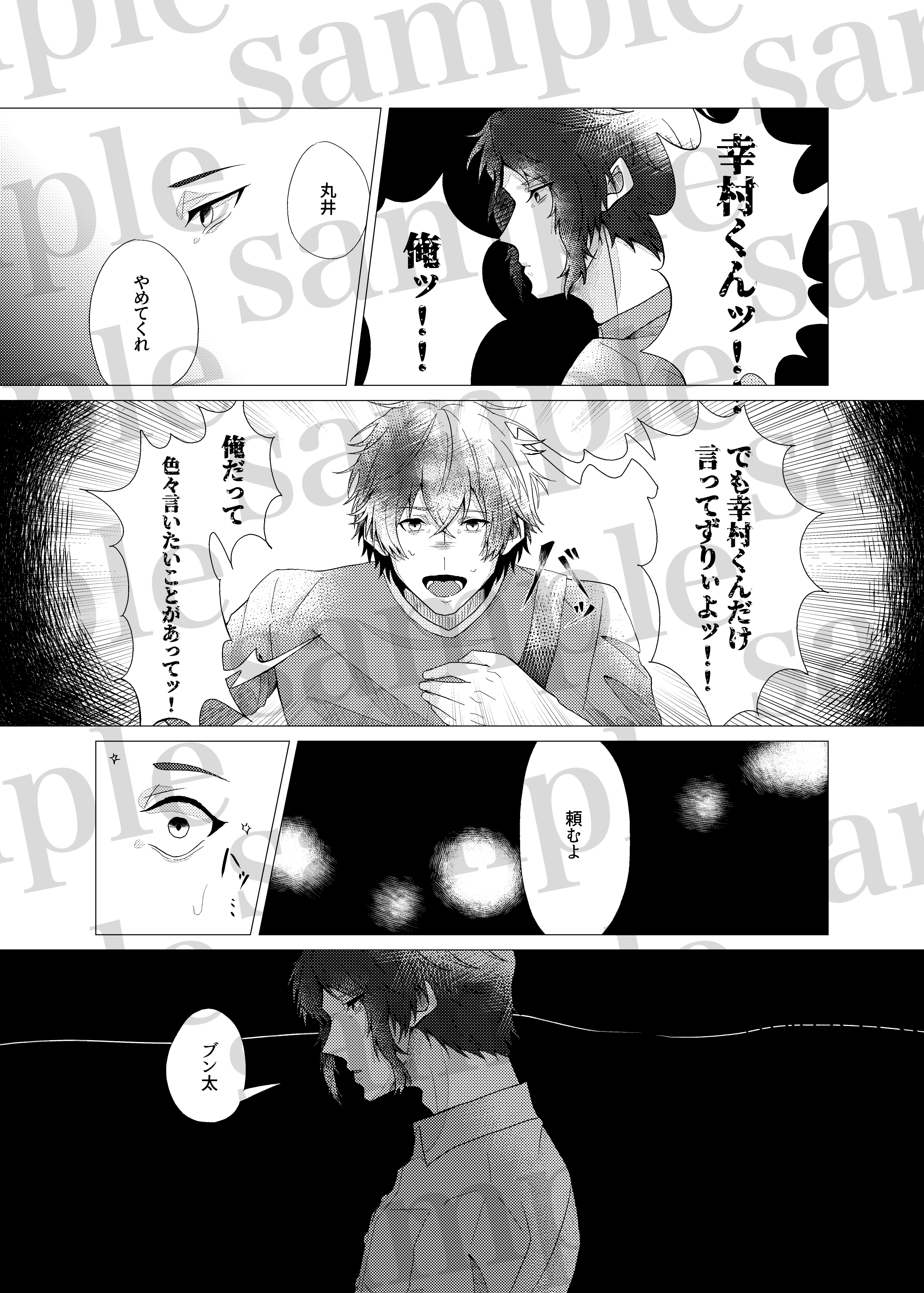 「あの日誓った約束は」 - Octopus Tentacle - BOOTH