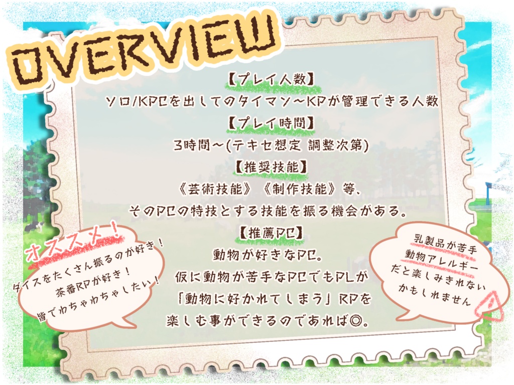 CoCシナリオ【Cow Moo M@rch】