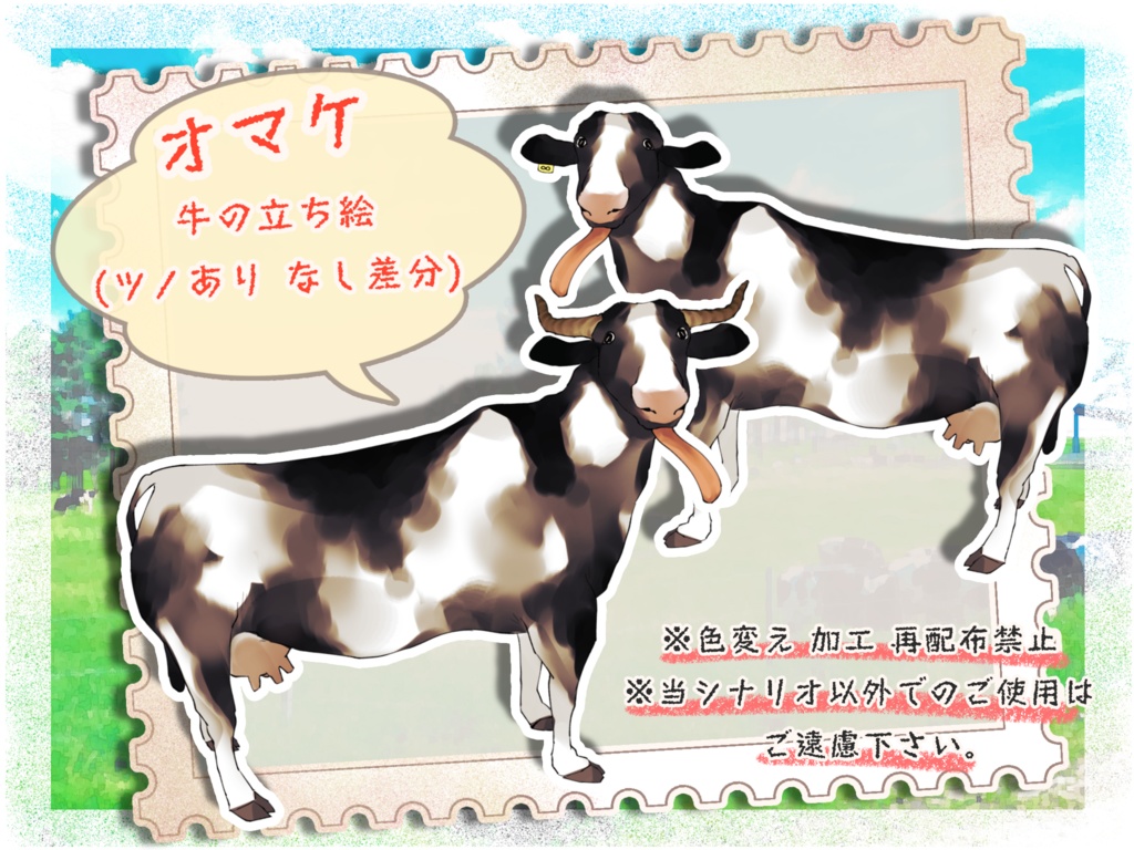 CoCシナリオ【Cow Moo M@rch】