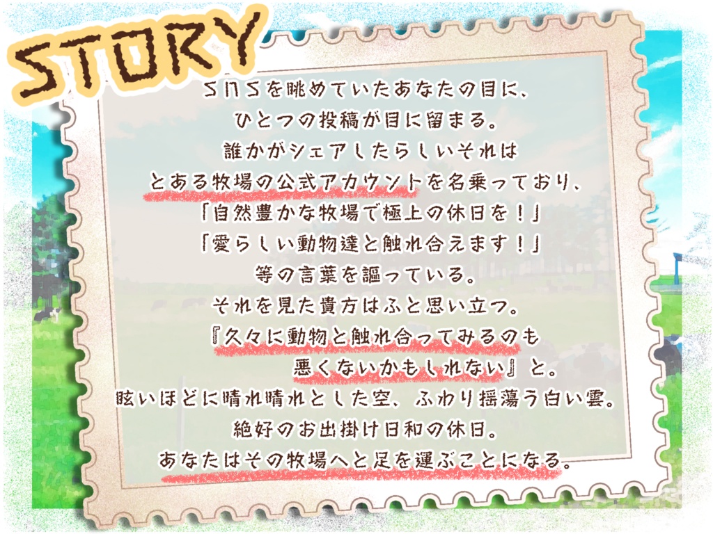 CoCシナリオ【Cow Moo M@rch】