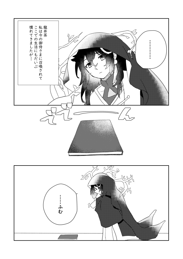 見つけたなくしもの