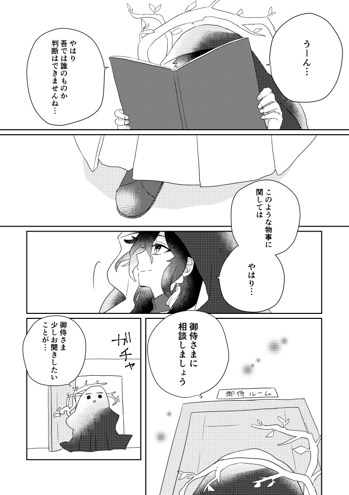 見つけたなくしもの