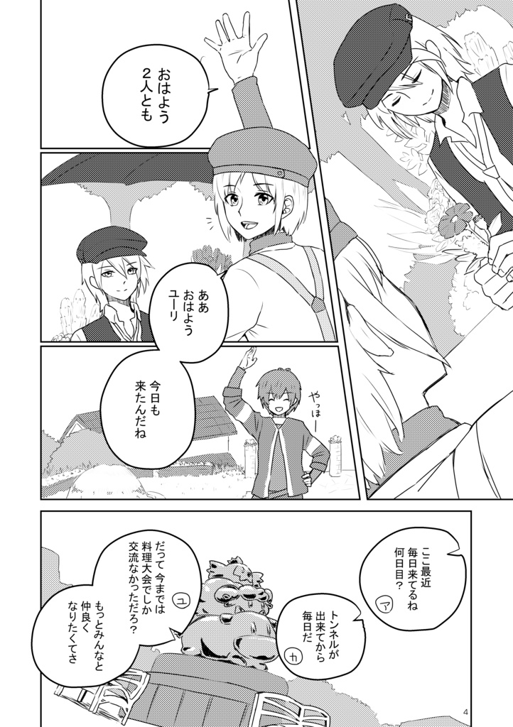 お見合い相手は誰ですか?