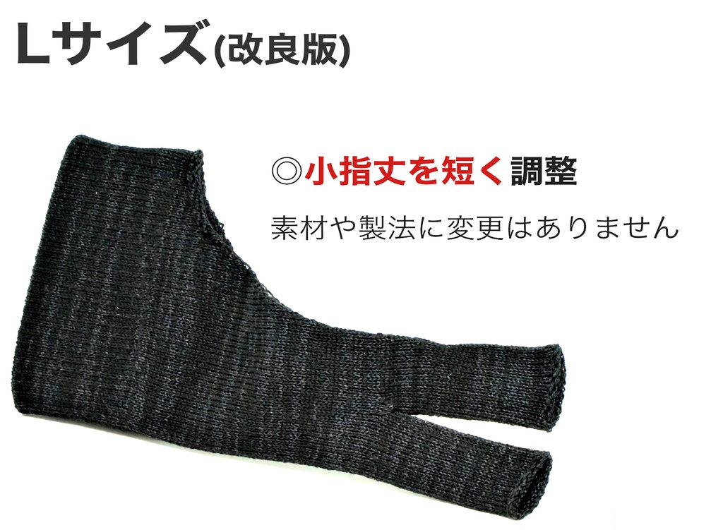 和紙てぶくろ (ver.2)