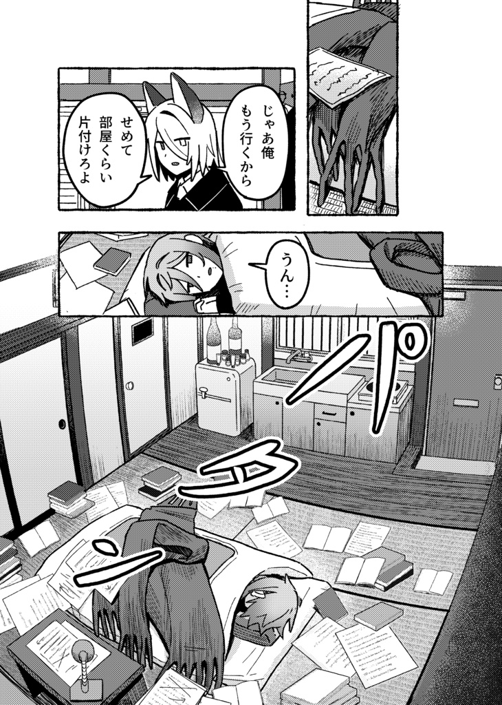 てぶくろとマフラー