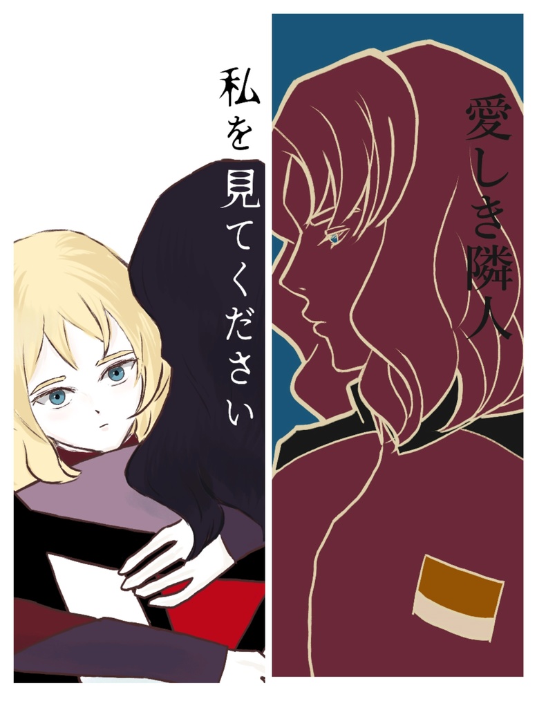 新刊既刊セット