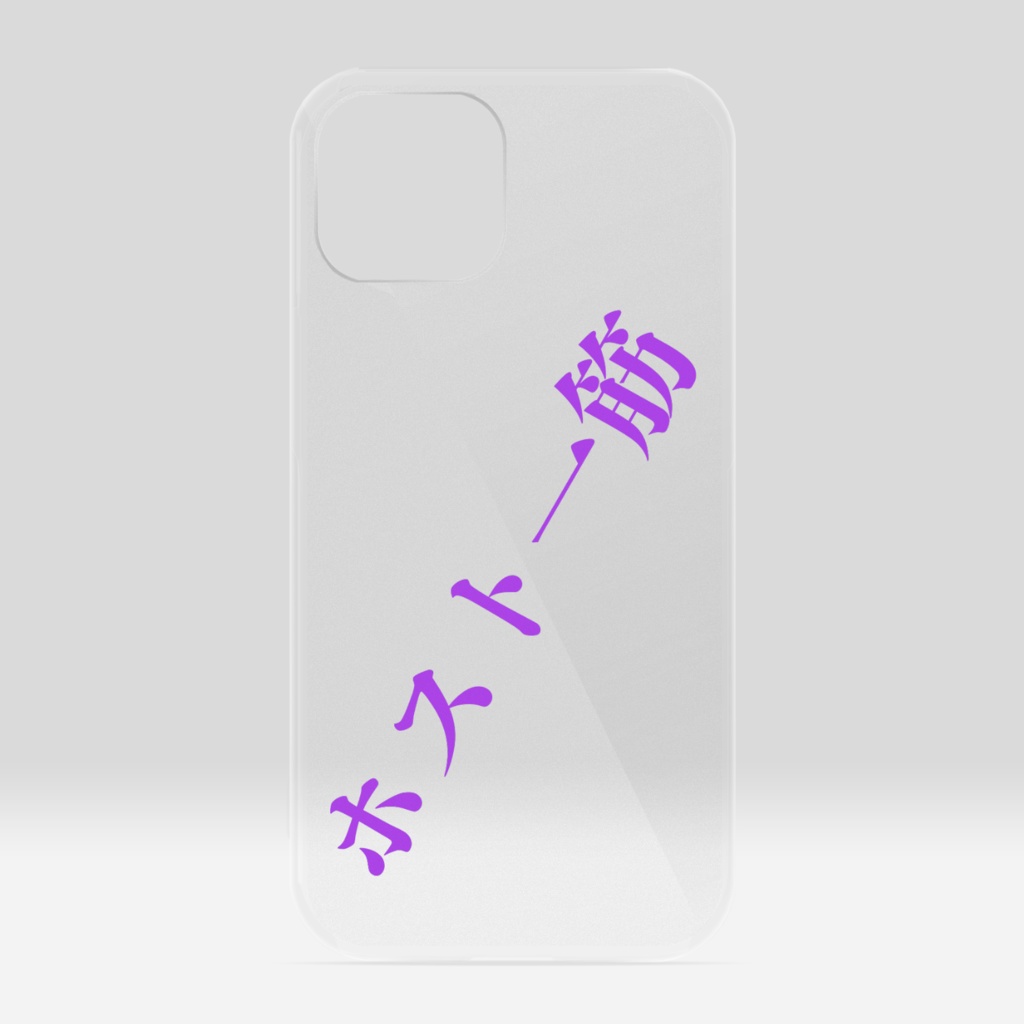 文字入りスマホケース