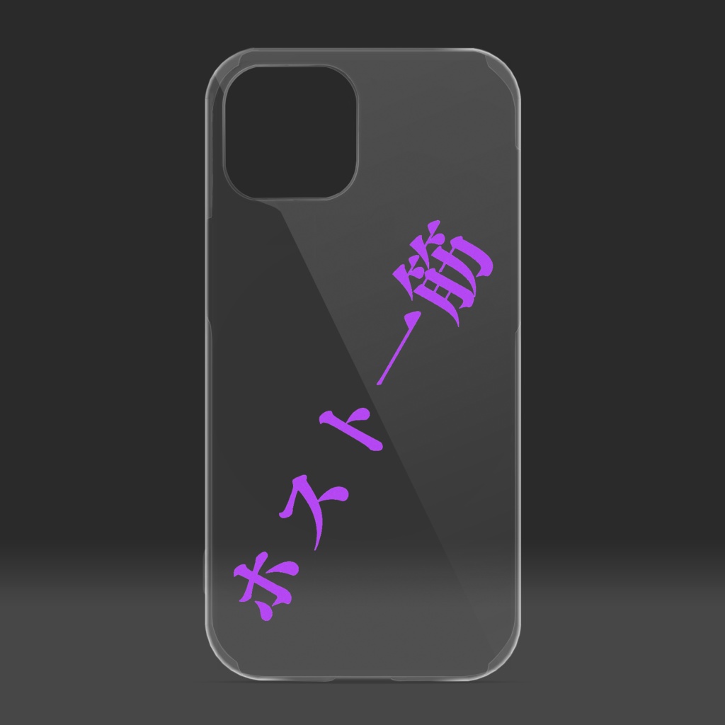 文字入りスマホケース