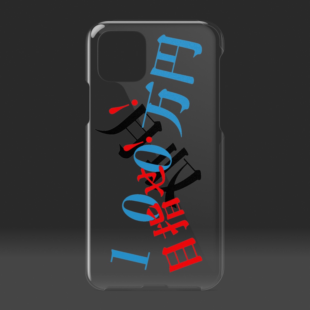 文字入りスマホケース