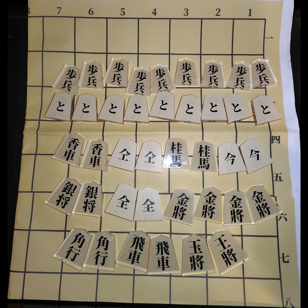 【アクリル将棋駒】将棋