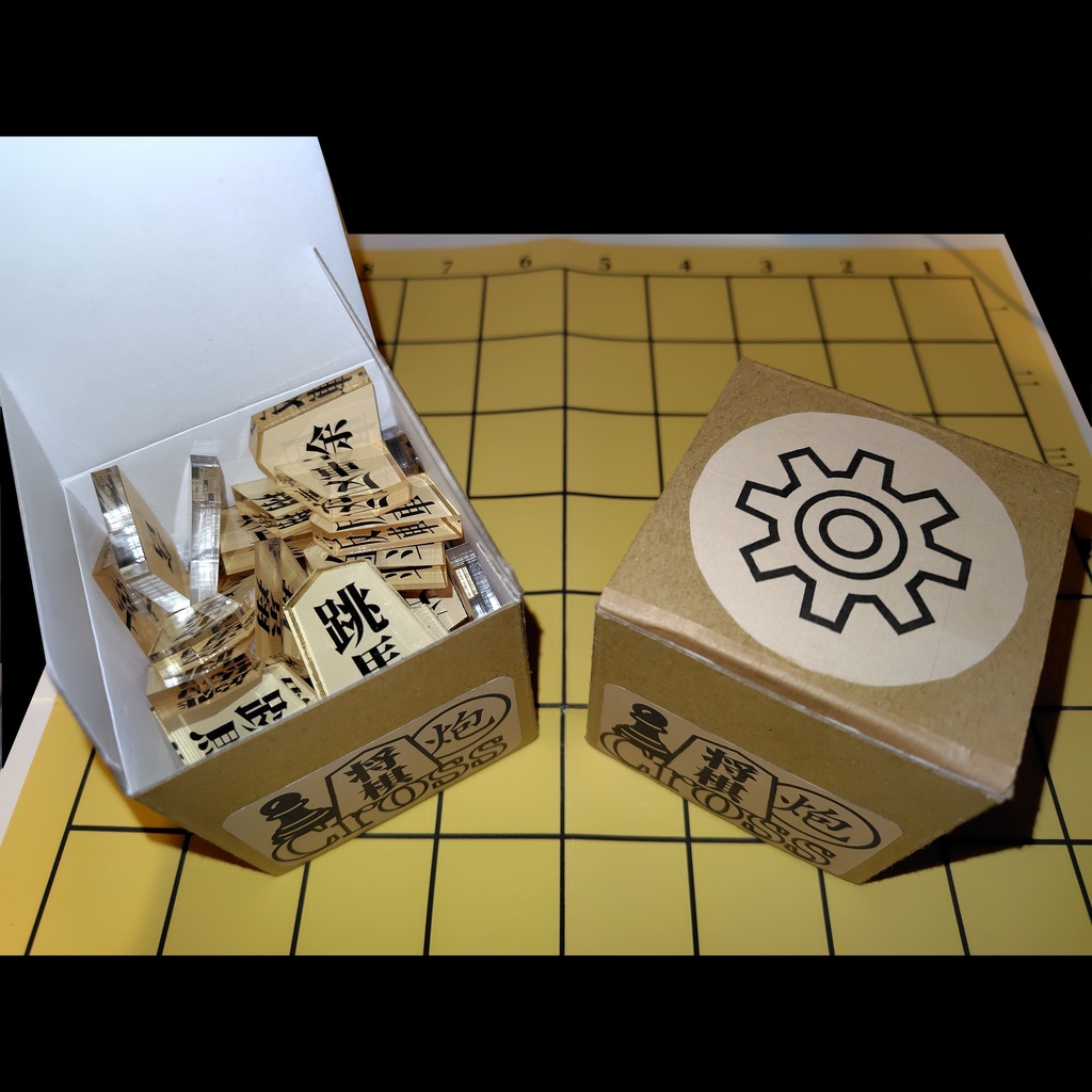 【アクリル将棋駒】将棋:拡張A(中将棋A・京将棋他)