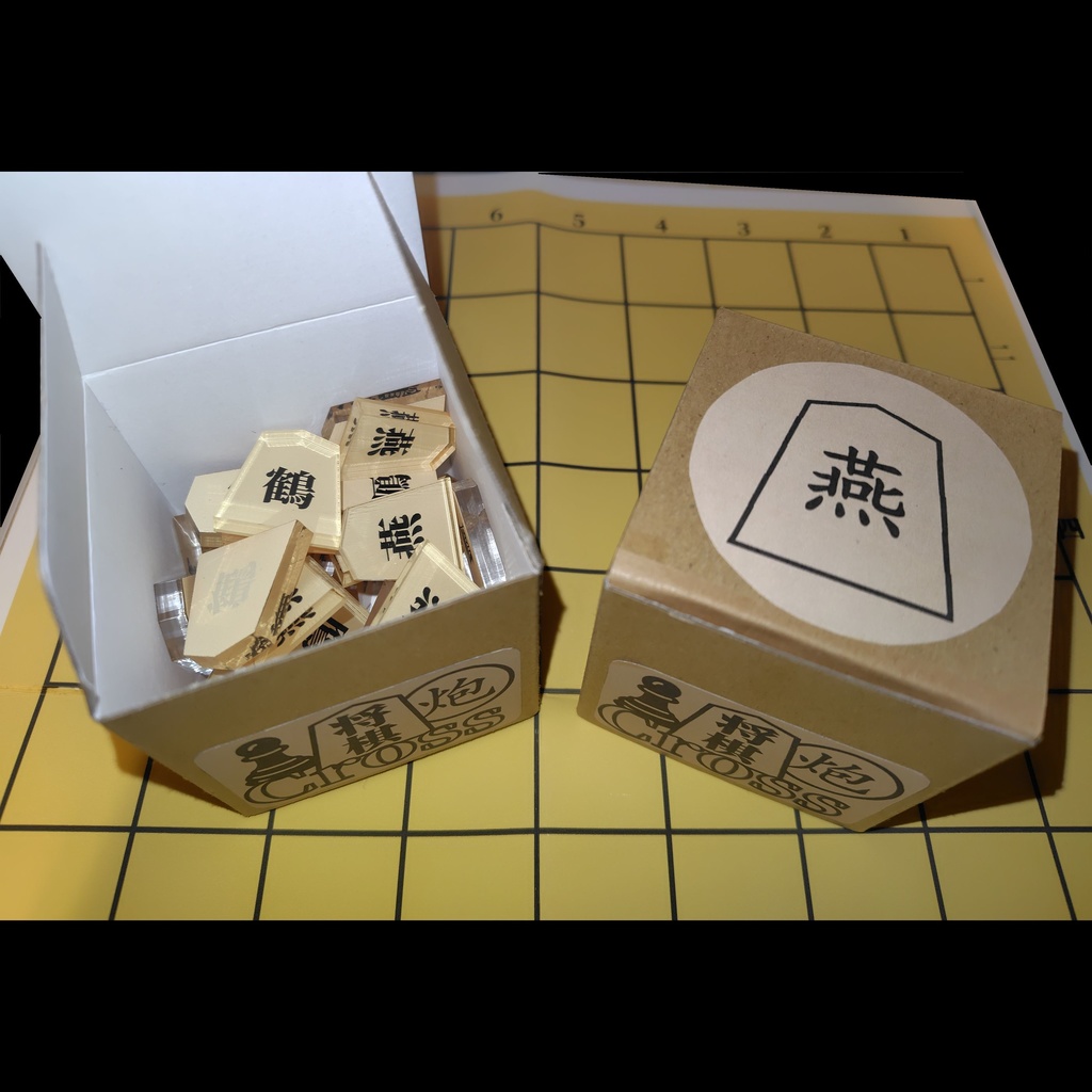 【アクリル将棋駒】禽将棋