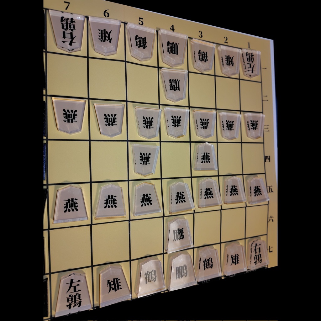 【アクリル将棋駒】禽将棋