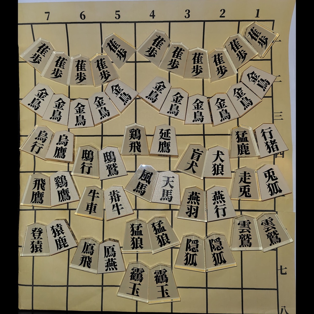【アクリル将棋駒】和将棋