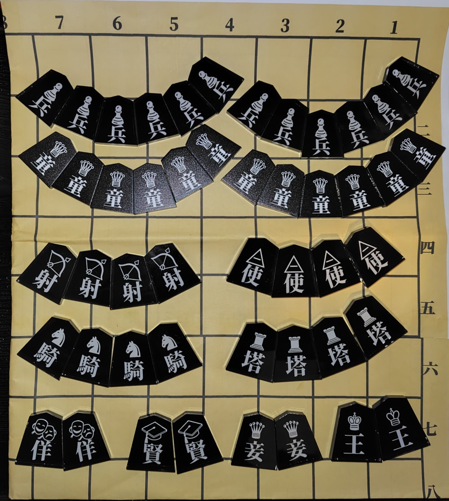 【アクリル将棋駒】クーリエチェス