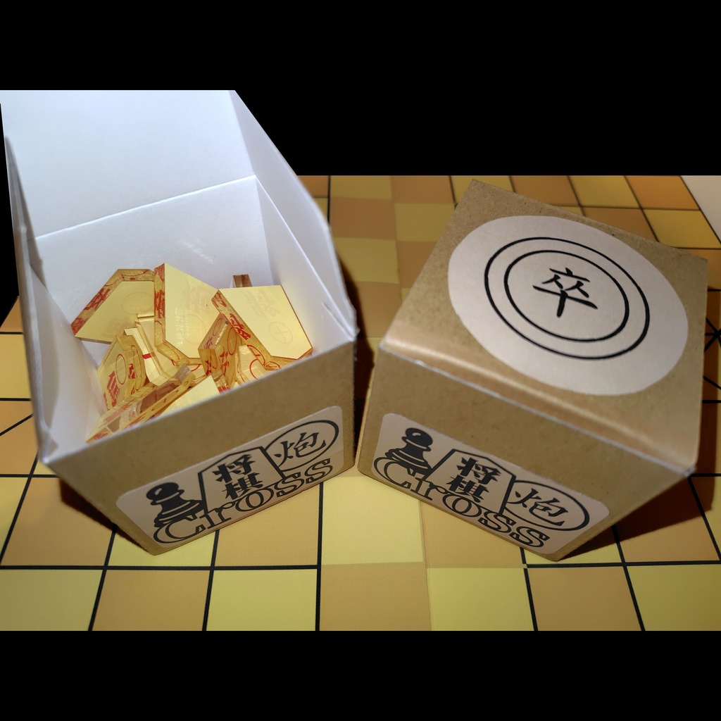 【アクリル将棋駒】シャンチー