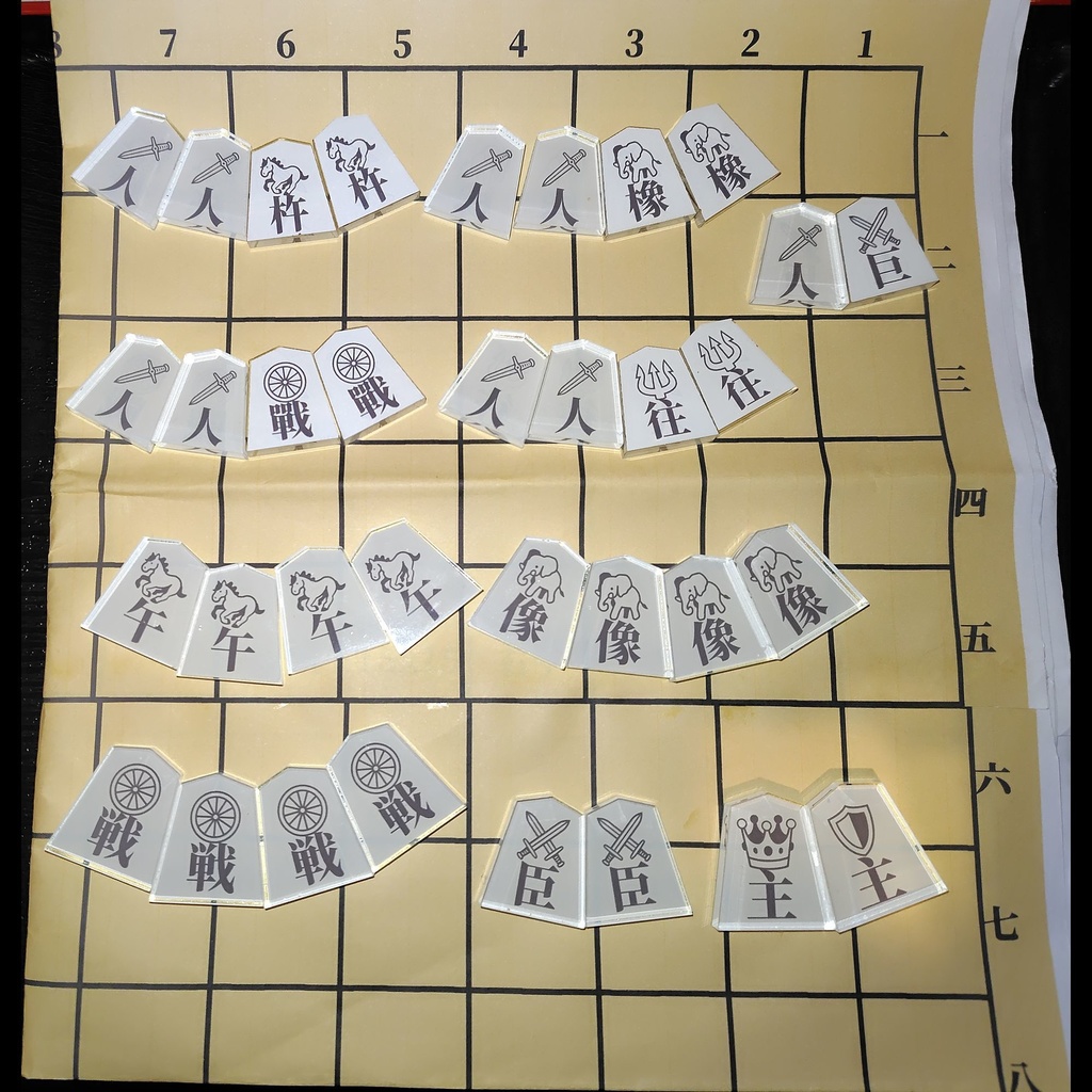 【アクリル将棋駒】チャトランガ
