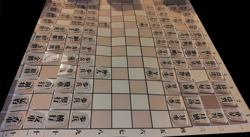 【アクリル将棋駒】中将棋