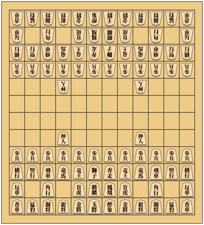 【アクリル将棋駒】中将棋