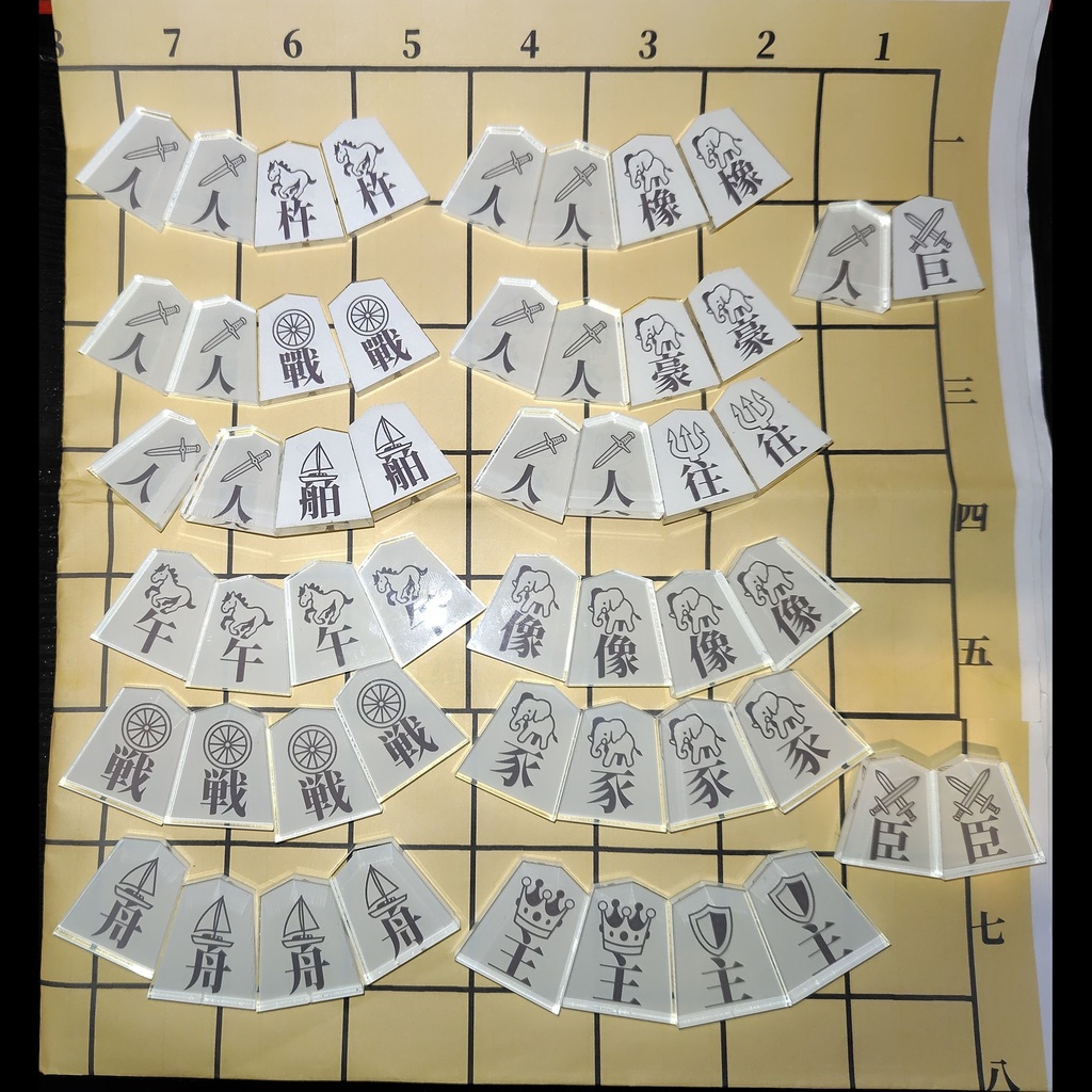 【アクリル将棋駒】チャトランガ+チャトラジ