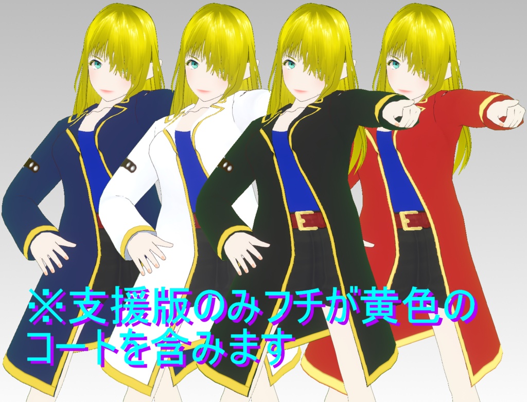 シンプルなコート【VRoid Texture】※無料版あり