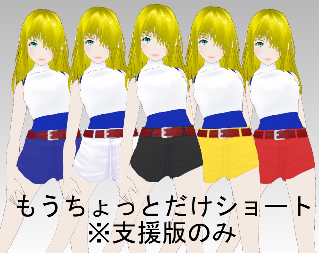 シンプルなズボン各種【VRoid Texture】※無料版あり