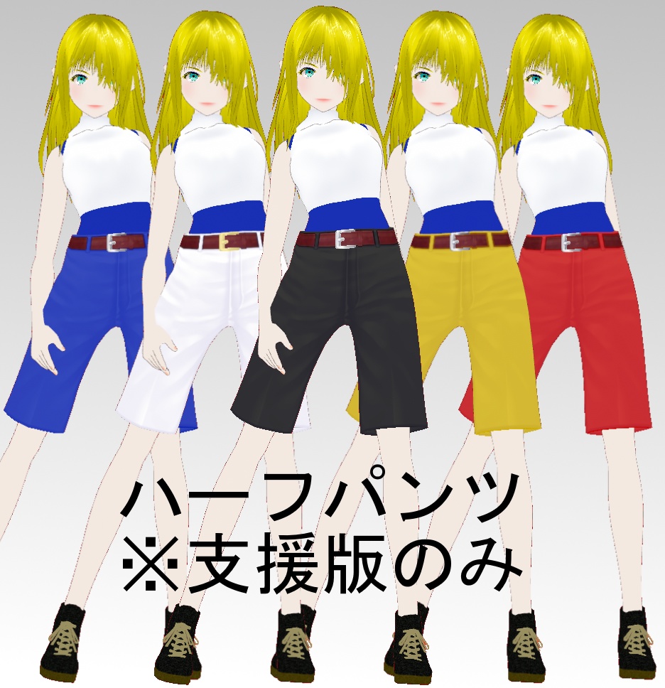 シンプルなズボン各種【VRoid Texture】※無料版あり