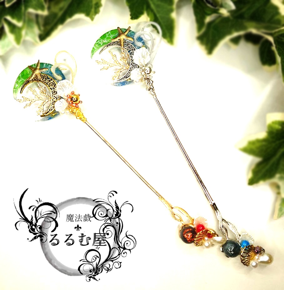 月海の杖★ゴールド(送料込み)