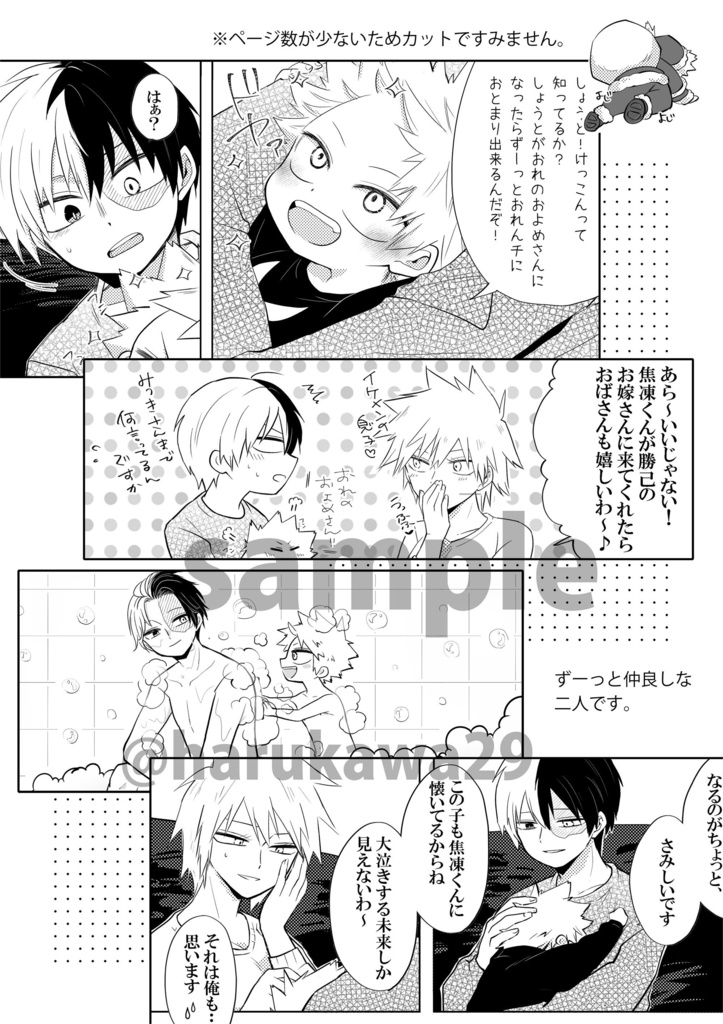 キンジョのカツキくん