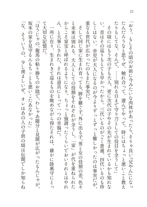 いちばんすてきなおくりもの