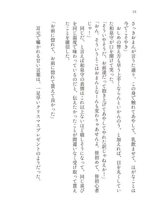 いちばんすてきなおくりもの