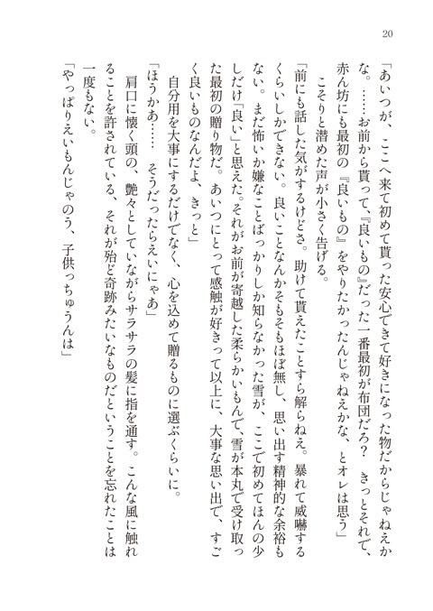 いちばんすてきなおくりもの