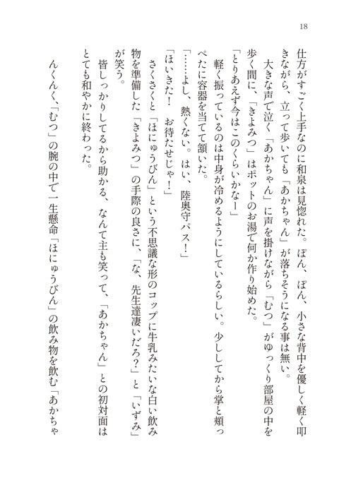 いちばんすてきなおくりもの