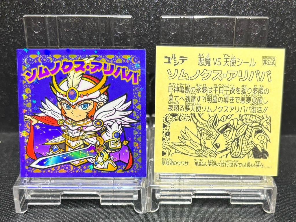 今回発売分全部乗せセット (25年11月) 　[普通郵便版]　 ホログラムシール