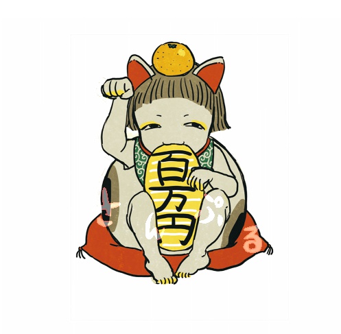 【ふくわらし・招き猫】