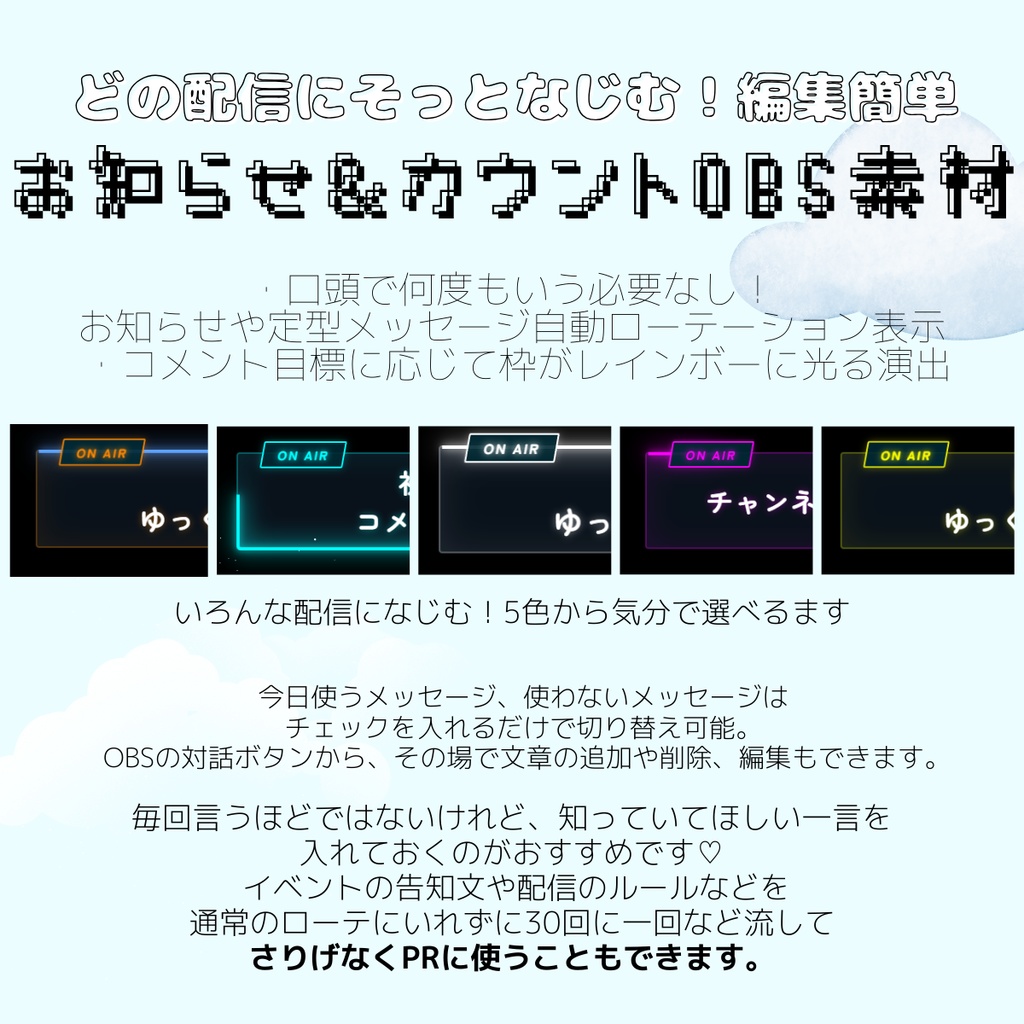 ネオン枠5色から選べる♡メッセージ自動ローテーション表示&コメント数カウンター