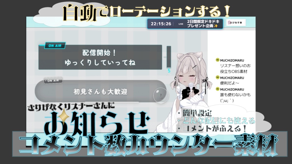 ネオン枠5色から選べる♡メッセージ自動ローテーション表示＆コメント数カウンター