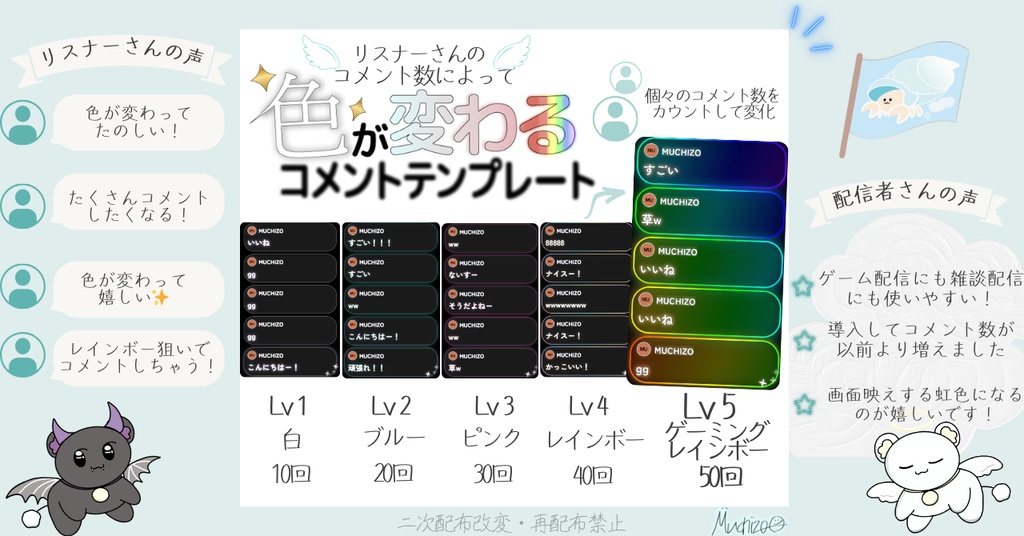 リスナーさんがどんどんコメントしたくなる！ネオンわんコメテンプレート