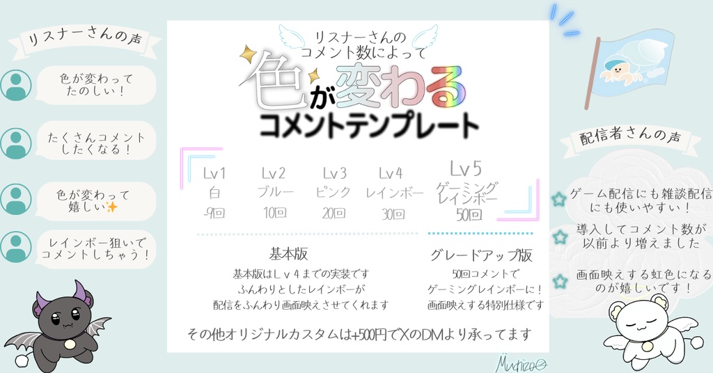 リスナーさんがどんどんコメントしたくなる!ネオンわんコメテンプレート