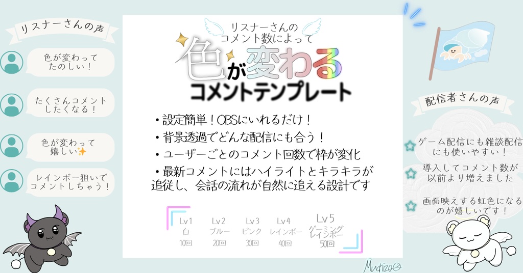 リスナーさんがどんどんコメントしたくなる!ネオンわんコメテンプレート