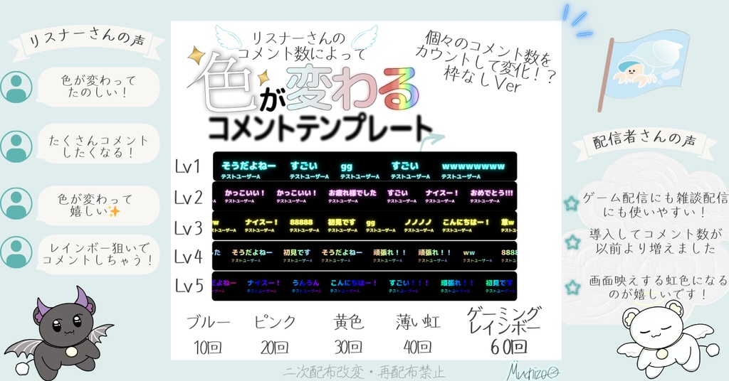 色が変化!リスナーさんがどんどんコメントしたくなる!ネオンわんコメ連携テンプレート 枠なしVer