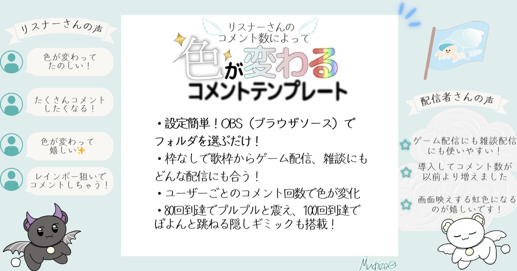色が変化!リスナーさんがどんどんコメントしたくなる!ネオンわんコメ連携テンプレート 枠なしVer