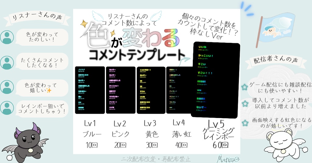 色が変化!リスナーさんがどんどんコメントしたくなる!ネオンわんコメ連携テンプレート 枠なしVer
