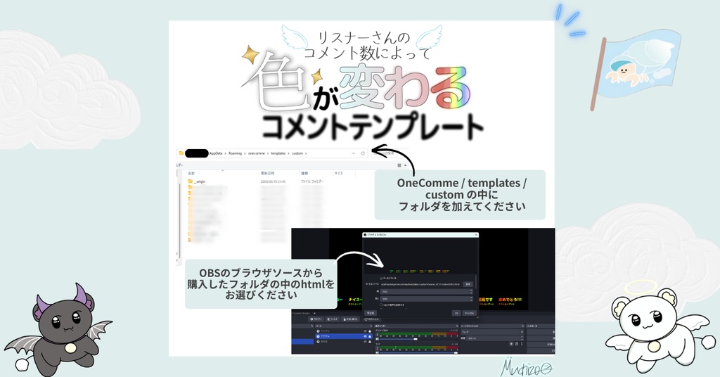 色が変化!リスナーさんがどんどんコメントしたくなる!ネオンわんコメ連携テンプレート 枠なしVer