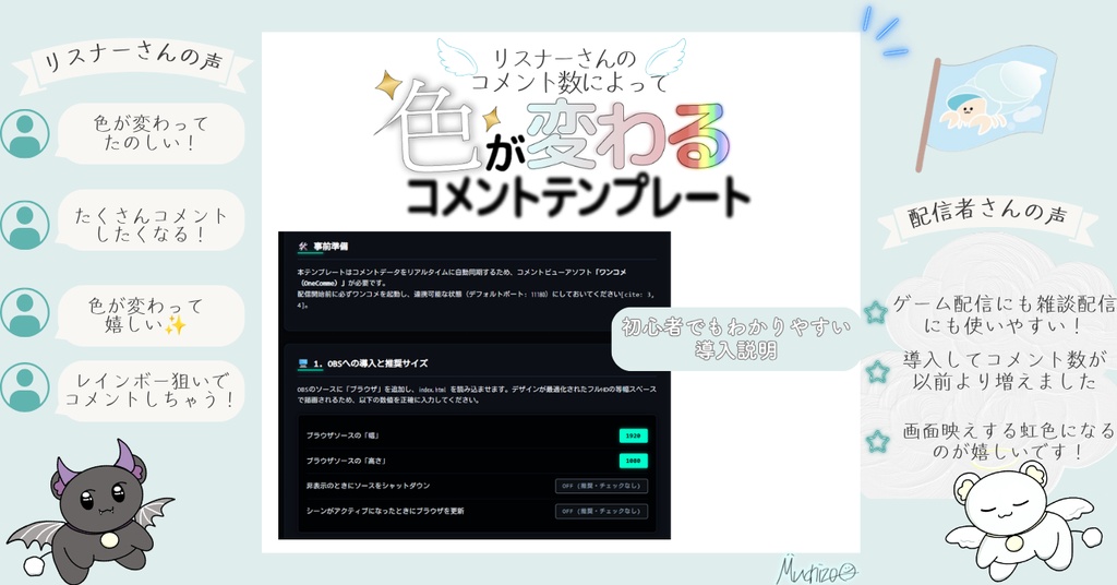 【期間限定価格中】色が進化する!リスナーさんがどんどんコメントしたくなる!わんコメNeonカワイイゲーミング コメントテンプレート