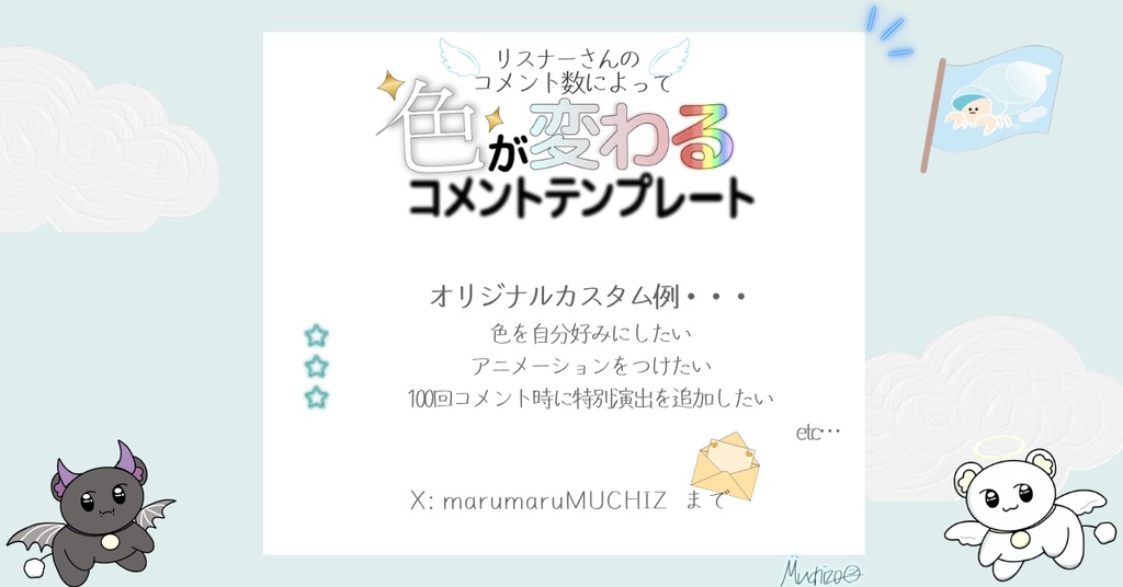 【期間限定価格中】色が進化する!リスナーさんがどんどんコメントしたくなる!わんコメNeonカワイイゲーミング コメントテンプレート