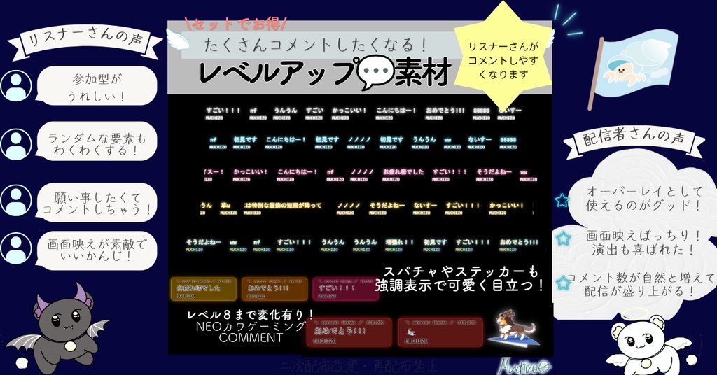 【簡単本格サムネ付き✨】企画性バッチリ!初見さんリスナーさんと盛り上がる七夕コメント連動短冊配信素材🎋