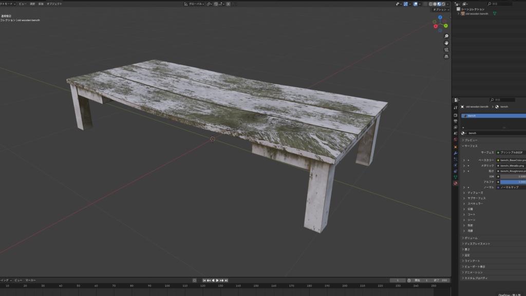 古びた木製ベンチ - Old wooden bench