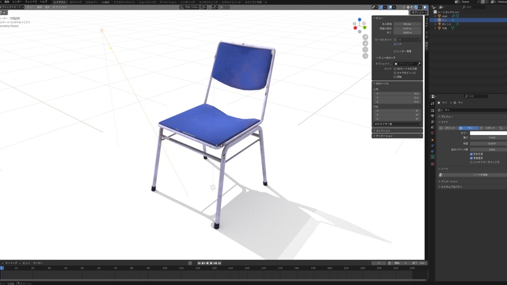 古びたパイプ椅子 - Old folding chair