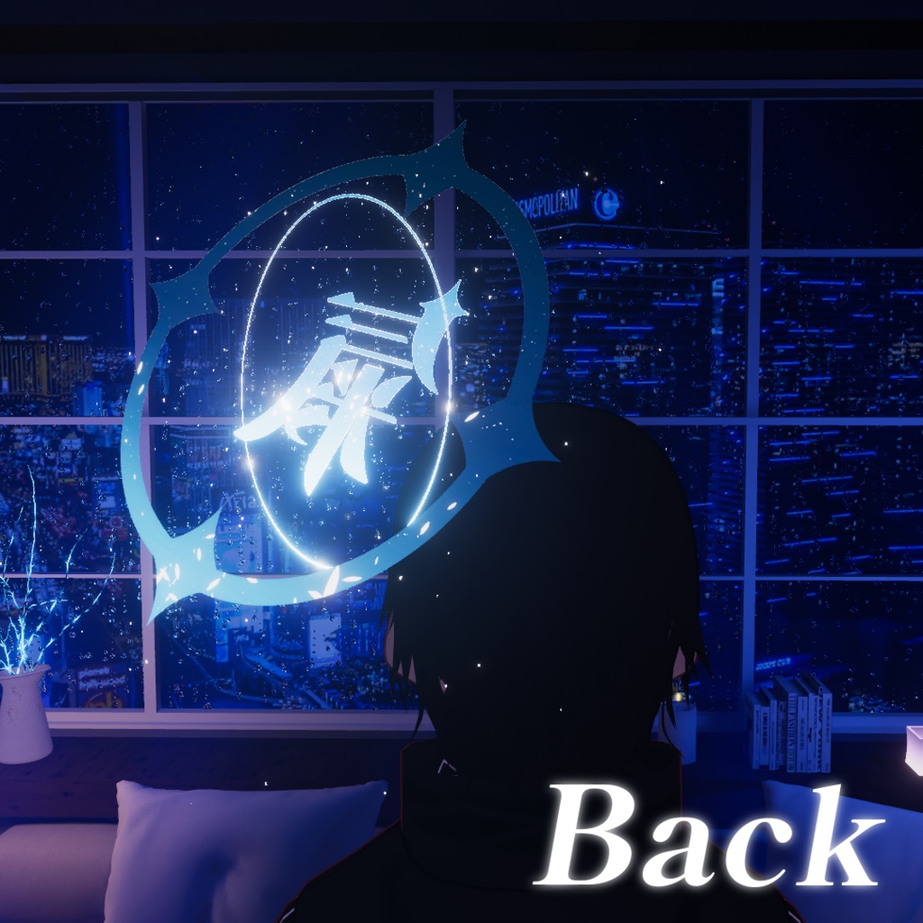 氣 ヘイロー【パーティクル付き】